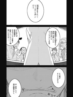 [姫野こもも] 臨床学園 [DL版]_005_eefc