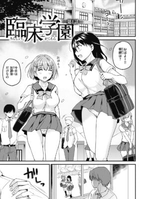 [姫野こもも] 臨床学園 [DL版]_011_yeyw