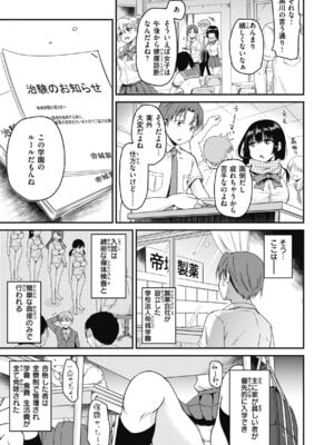 [姫野こもも] 臨床学園 [DL版]_013_fohf