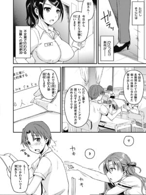 [姫野こもも] 臨床学園 [DL版]_014_fxuu