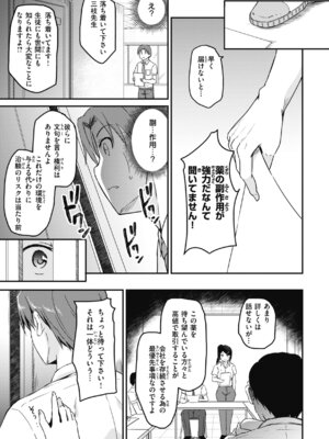 [姫野こもも] 臨床学園 [DL版]_017_amjp