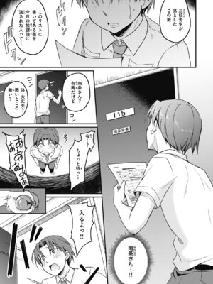 [姫野こもも] 臨床学園 [DL版]_019_vuhi