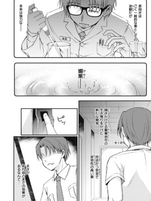 [姫野こもも] 臨床学園 [DL版]_038_nkqn