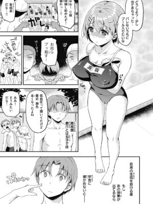 [姫野こもも] 臨床学園 [DL版]_043_fgmp