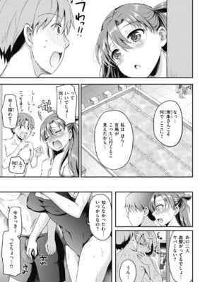 [姫野こもも] 臨床学園 [DL版]_053_qmgf