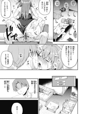 [姫野こもも] 臨床学園 [DL版]_063_nrsu