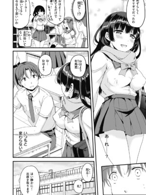 [姫野こもも] 臨床学園 [DL版]_066_sdys