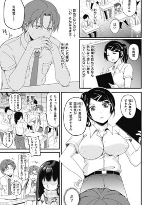 [姫野こもも] 臨床学園 [DL版]_067_yjhi