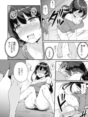 [姫野こもも] 臨床学園 [DL版]_072_lerl