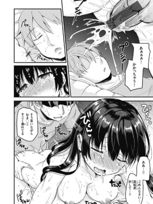 [姫野こもも] 臨床学園 [DL版]_086_tjbw