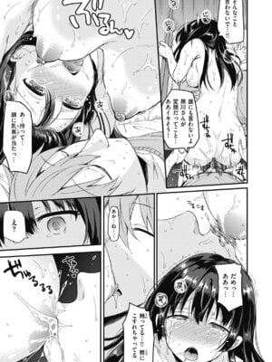 [姫野こもも] 臨床学園 [DL版]_087_xecv