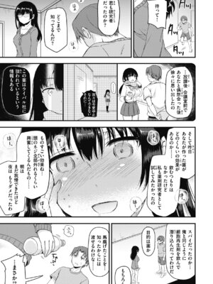 [姫野こもも] 臨床学園 [DL版]_091_hwfp