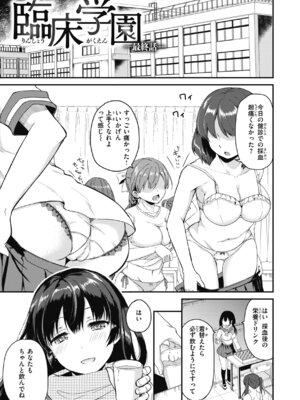 [姫野こもも] 臨床学園 [DL版]_093_nvbd