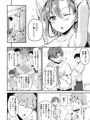 [姫野こもも] 臨床学園 [DL版]_094_rkmd