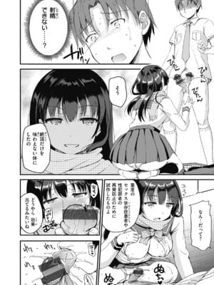 [姫野こもも] 臨床学園 [DL版]_104_nmxt