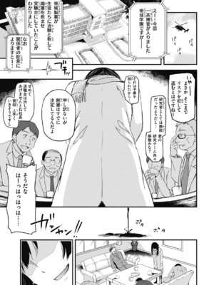 [姫野こもも] 臨床学園 [DL版]_119_celk