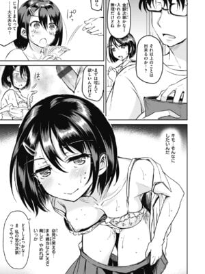 [姫野こもも] 臨床学園 [DL版]_129_njwj