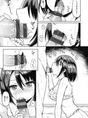 [姫野こもも] 臨床学園 [DL版]_131_hpbo