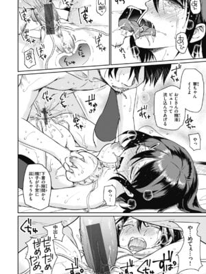 [姫野こもも] 臨床学園 [DL版]_138_sjmy