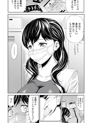 [山田タヒチ] 人妻シークレッツ【ハーフ版】 ～牝たちの劣情～_003_ooxn