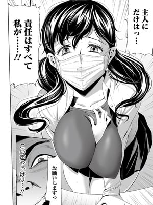 [山田タヒチ] 人妻シークレッツ【ハーフ版】 ～牝たちの劣情～_004_ydok