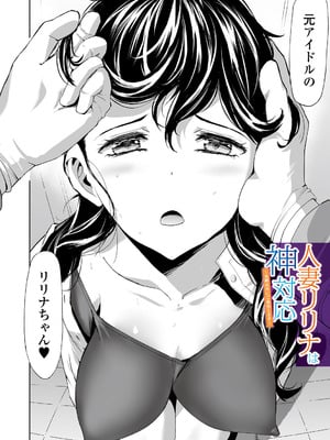 [山田タヒチ] 人妻シークレッツ【ハーフ版】 ～牝たちの劣情～_006_udse