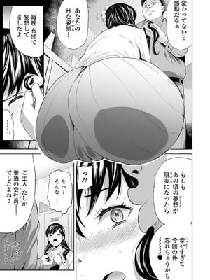 [山田タヒチ] 人妻シークレッツ【ハーフ版】 ～牝たちの劣情～_007_lyqa