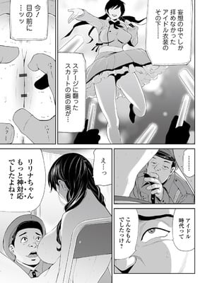 [山田タヒチ] 人妻シークレッツ【ハーフ版】 ～牝たちの劣情～_011_kqiv