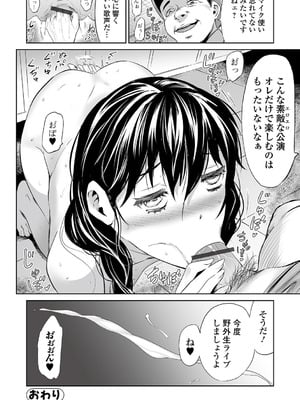 [山田タヒチ] 人妻シークレッツ【ハーフ版】 ～牝たちの劣情～_026_wish