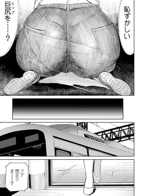 [山田タヒチ] 人妻シークレッツ【ハーフ版】 ～牝たちの劣情～_033_ksvr