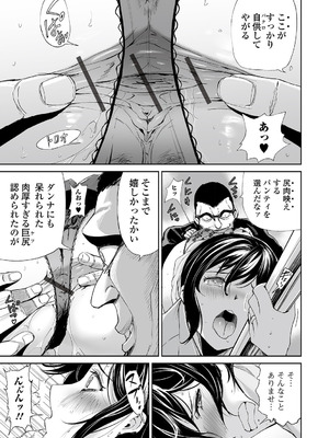 [山田タヒチ] 人妻シークレッツ【ハーフ版】 ～牝たちの劣情～_039_iwbd