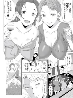 [山田タヒチ] 人妻シークレッツ【ハーフ版】 ～牝たちの劣情～_052_cqsx