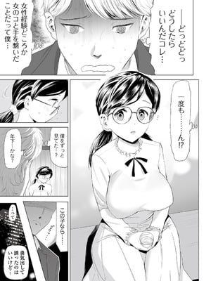[山田タヒチ] 人妻シークレッツ【ハーフ版】 ～牝たちの劣情～_053_bejw