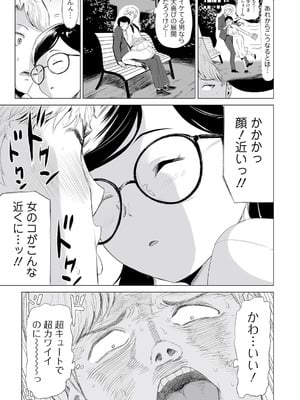 [山田タヒチ] 人妻シークレッツ【ハーフ版】 ～牝たちの劣情～_055_roix