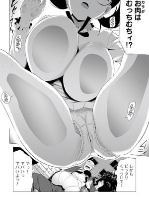 [山田タヒチ] 人妻シークレッツ【ハーフ版】 ～牝たちの劣情～_056_iryl