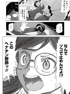 [山田タヒチ] 人妻シークレッツ【ハーフ版】 ～牝たちの劣情～_060_oxdx