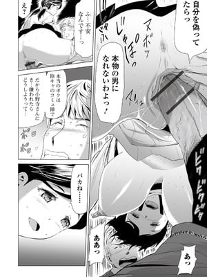 [山田タヒチ] 人妻シークレッツ【ハーフ版】 ～牝たちの劣情～_070_qugk