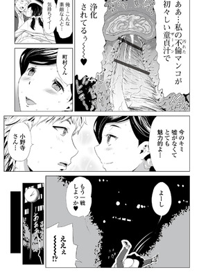 [山田タヒチ] 人妻シークレッツ【ハーフ版】 ～牝たちの劣情～_073_kmci