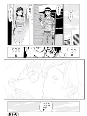 [山田タヒチ] 人妻シークレッツ【ハーフ版】 ～牝たちの劣情～_074_avqu