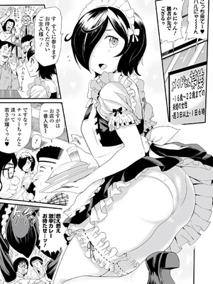 [山田タヒチ] 人妻シークレッツ【ハーフ版】 ～牝たちの劣情～_077_cwqn