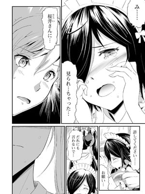 [山田タヒチ] 人妻シークレッツ【ハーフ版】 ～牝たちの劣情～_082_lowg