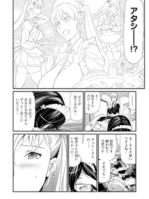 [山田タヒチ] 人妻シークレッツ【ハーフ版】 ～牝たちの劣情～_086_wgsk