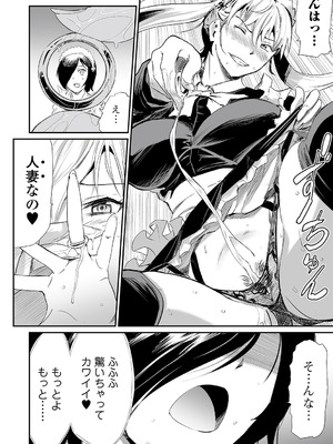 [山田タヒチ] 人妻シークレッツ【ハーフ版】 ～牝たちの劣情～_088_qpqs