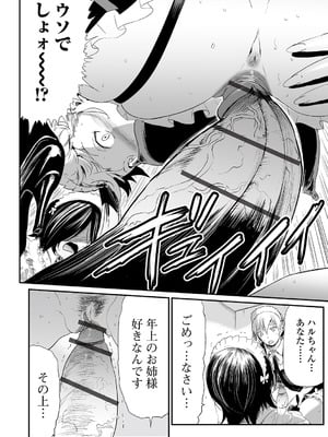 [山田タヒチ] 人妻シークレッツ【ハーフ版】 ～牝たちの劣情～_090_ngnw