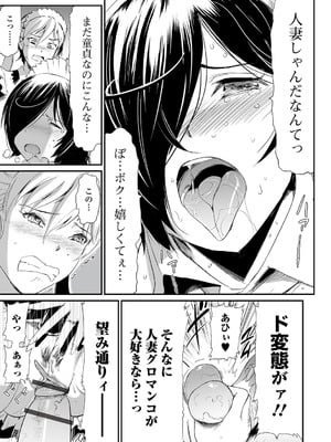 [山田タヒチ] 人妻シークレッツ【ハーフ版】 ～牝たちの劣情～_091_oeuw