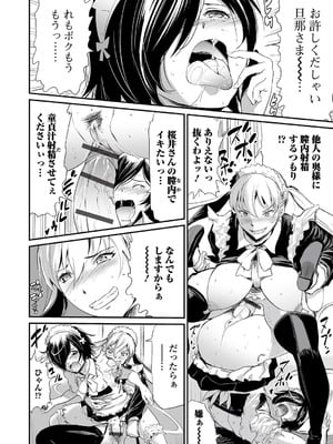 [山田タヒチ] 人妻シークレッツ【ハーフ版】 ～牝たちの劣情～_096_ofht