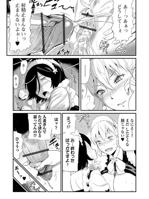 [山田タヒチ] 人妻シークレッツ【ハーフ版】 ～牝たちの劣情～_099_vise