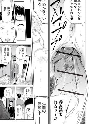 [山田タヒチ] 人妻シークレッツ【ハーフ版】 ～牝たちの劣情～_103_rsgc