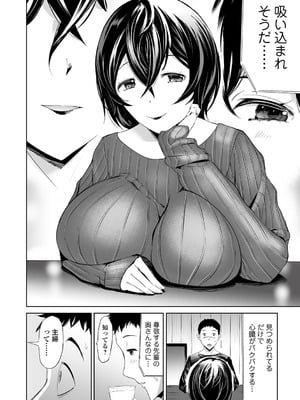 [山田タヒチ] 人妻シークレッツ【ハーフ版】 ～牝たちの劣情～_106_megm