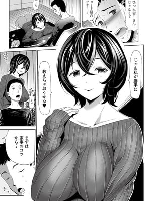 [山田タヒチ] 人妻シークレッツ【ハーフ版】 ～牝たちの劣情～_109_dmld